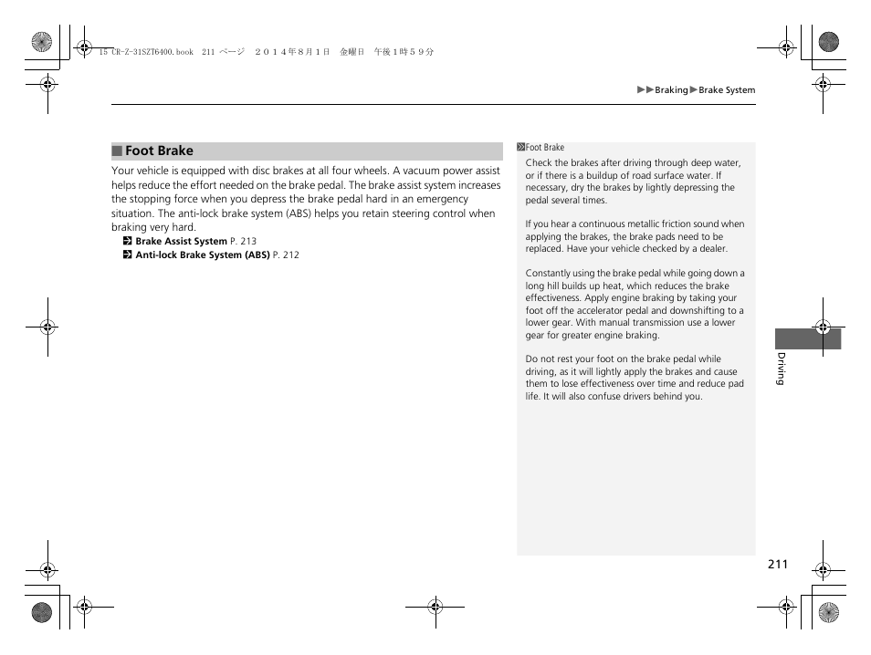 HONDA 2015 CR-Z - Owner's Manual User Manual | Page 212 / 329