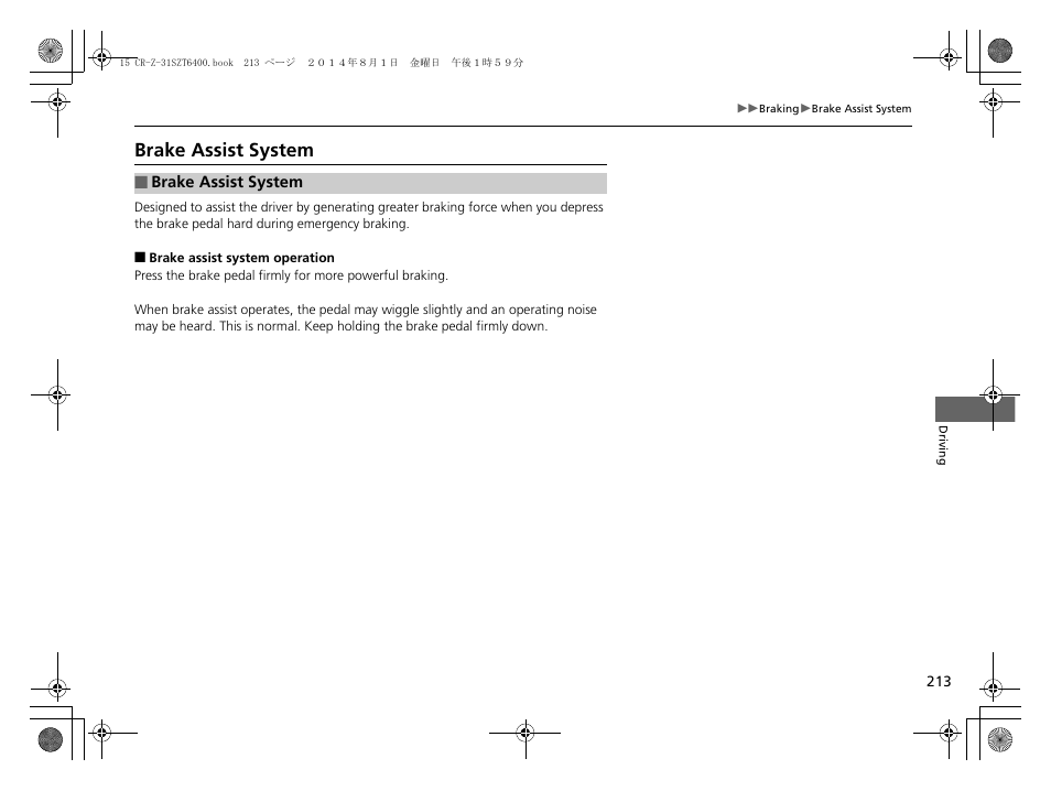 Brake assist system | HONDA 2015 CR-Z - Owner's Manual User Manual | Page 214 / 329