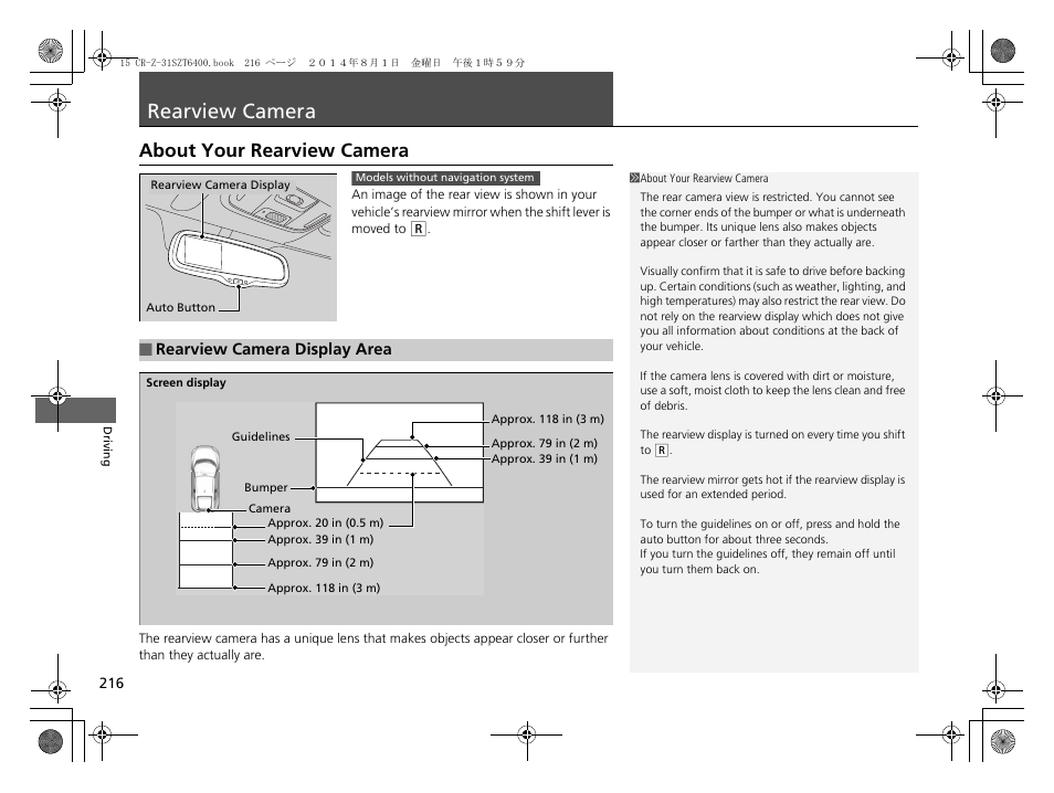 Rearview camera p. 216, P216), Rearview camera | About your rearview camera | HONDA 2015 CR-Z - Owner's Manual User Manual | Page 217 / 329