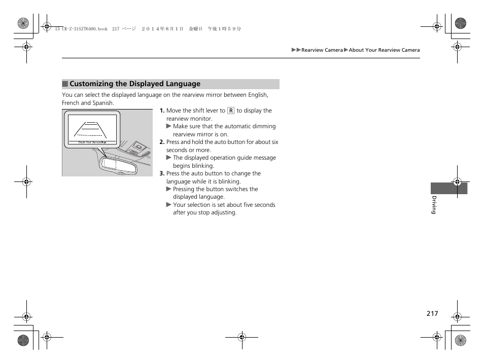 HONDA 2015 CR-Z - Owner's Manual User Manual | Page 218 / 329