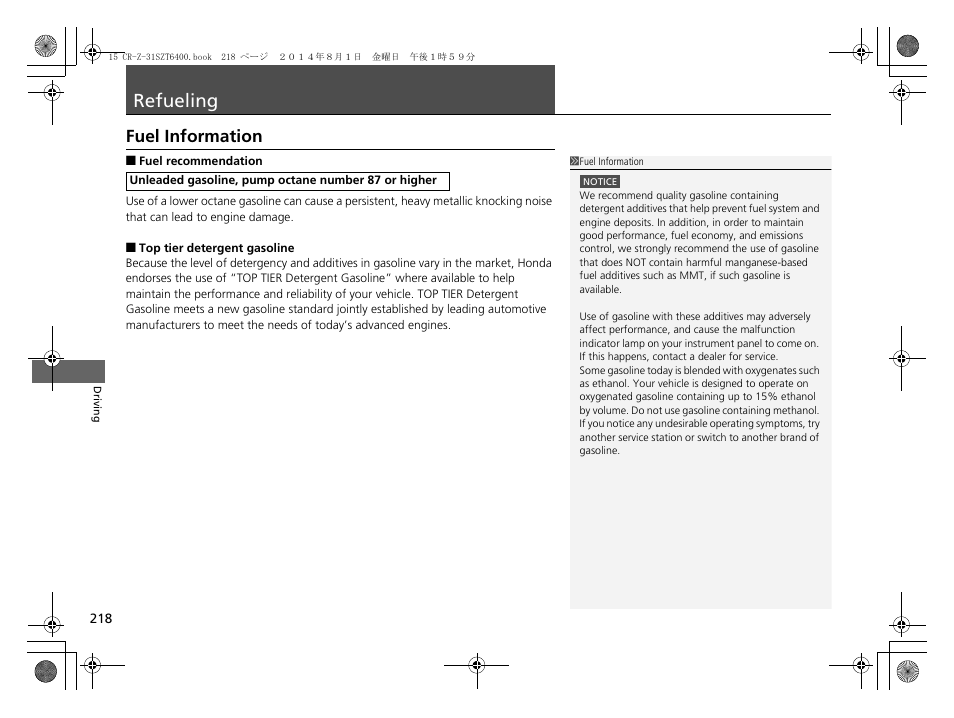 Refueling p. 218, P218), Refueling | Fuel information | HONDA 2015 CR-Z - Owner's Manual User Manual | Page 219 / 329