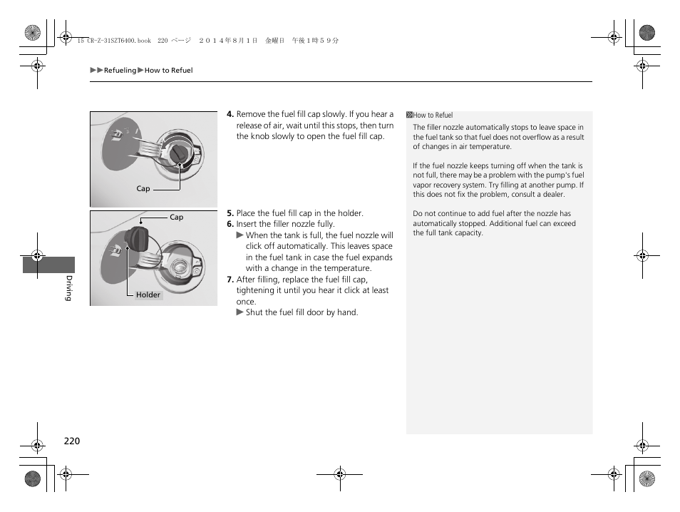 HONDA 2015 CR-Z - Owner's Manual User Manual | Page 221 / 329