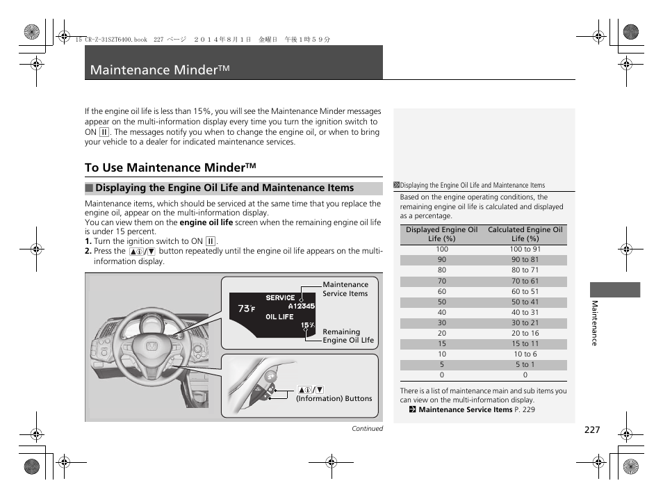 Maintenance minder, P. 227 | HONDA 2015 CR-Z - Owner's Manual User Manual | Page 228 / 329