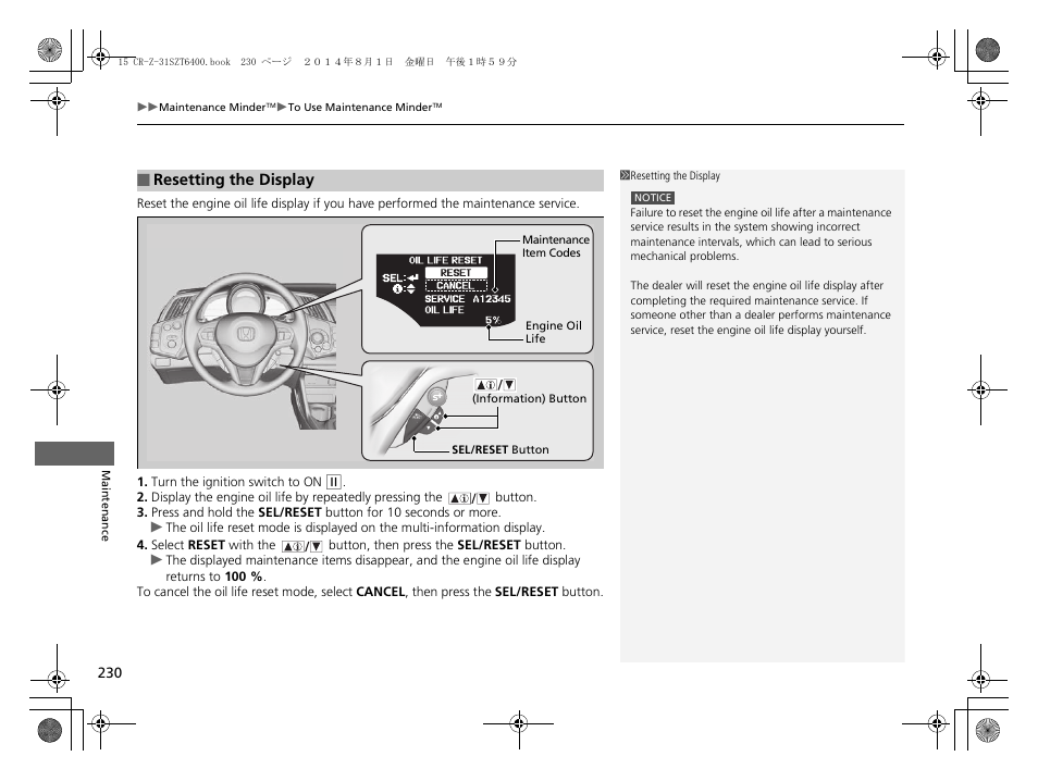 HONDA 2015 CR-Z - Owner's Manual User Manual | Page 231 / 329