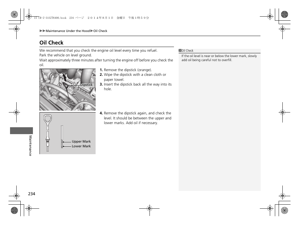 Oil check | HONDA 2015 CR-Z - Owner's Manual User Manual | Page 235 / 329