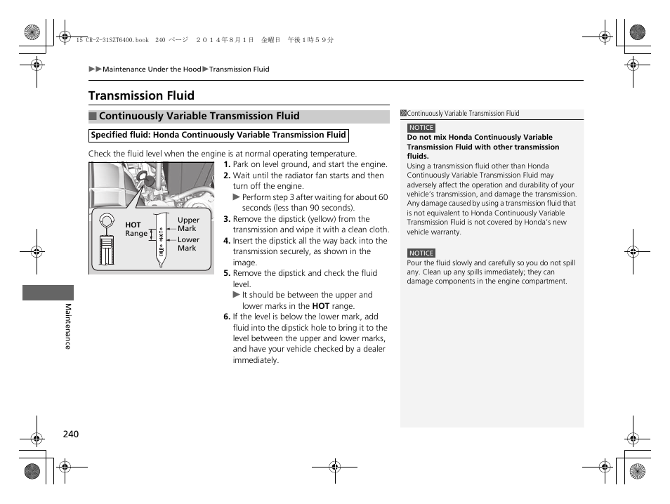 Transmission fluid | HONDA 2015 CR-Z - Owner's Manual User Manual | Page 241 / 329