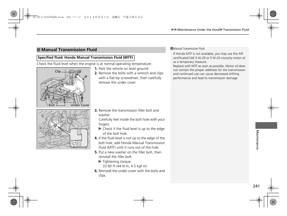 HONDA 2015 CR-Z - Owner's Manual User Manual | Page 242 / 329