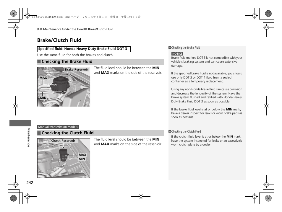 Brake/clutch fluid, Brake/clutch fluid p. 242 | HONDA 2015 CR-Z - Owner's Manual User Manual | Page 243 / 329