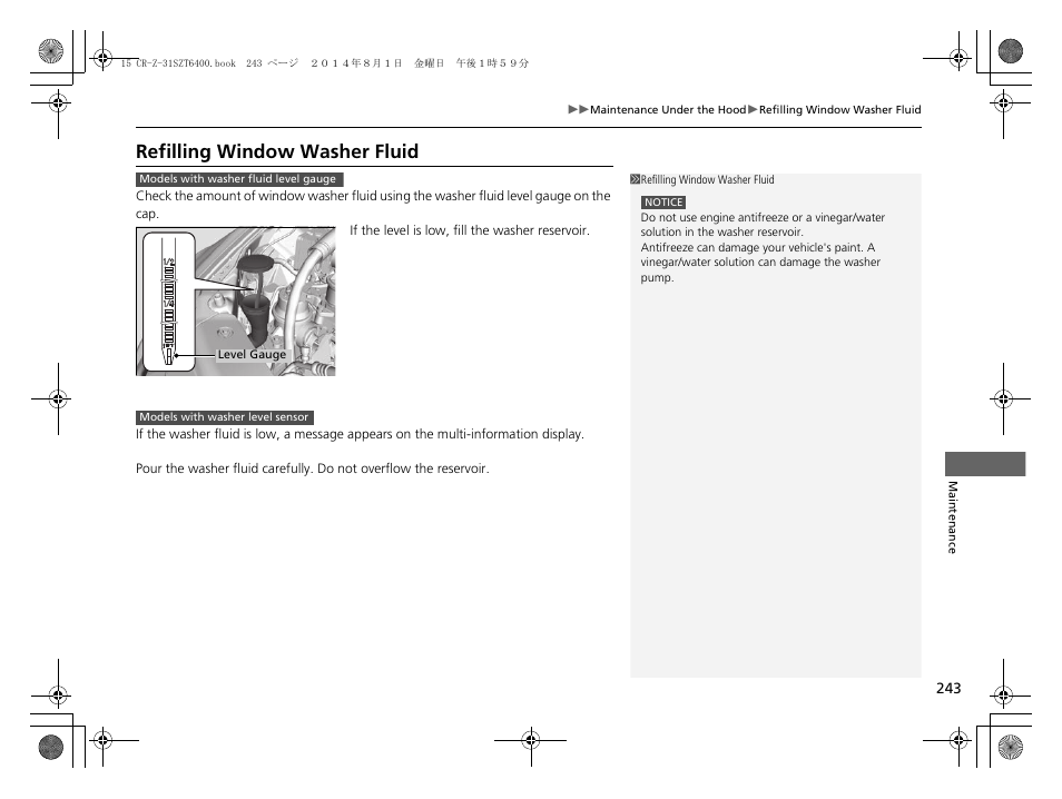 Refilling window washer fluid | HONDA 2015 CR-Z - Owner's Manual User Manual | Page 244 / 329