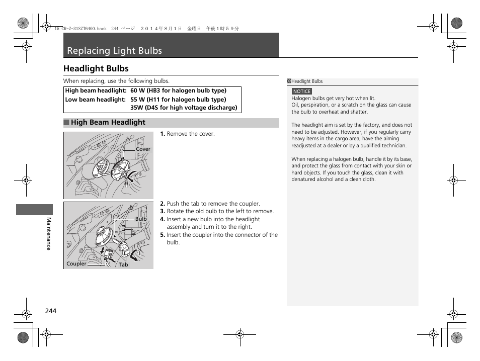 Replacing light bulbs p. 244, P244), Replacing light bulbs | Headlight bulbs | HONDA 2015 CR-Z - Owner's Manual User Manual | Page 245 / 329