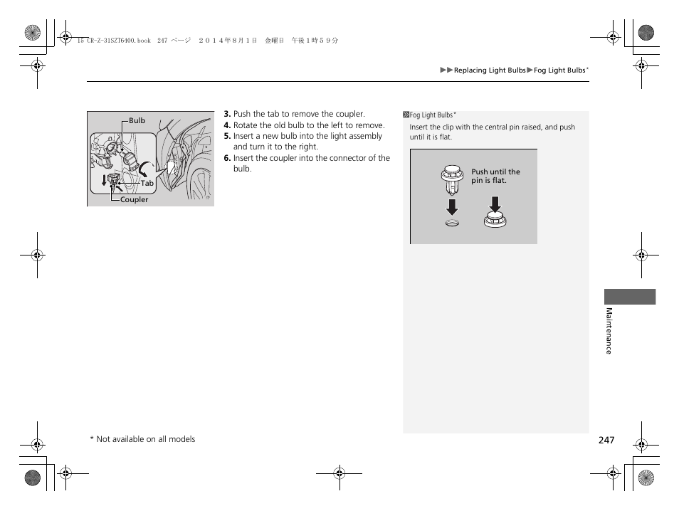 HONDA 2015 CR-Z - Owner's Manual User Manual | Page 248 / 329