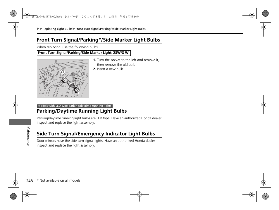 Front turn signal/parking, Side marker light bulbs, Parking/daytime running light bulbs | Side turn signal/emergency indicator light bulbs | HONDA 2015 CR-Z - Owner's Manual User Manual | Page 249 / 329