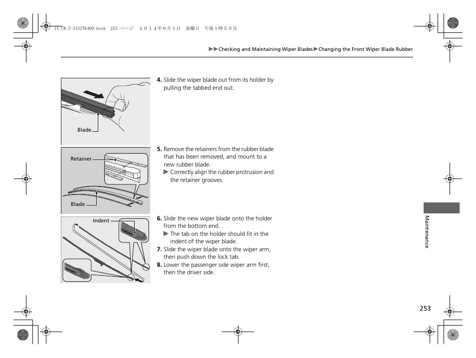 HONDA 2015 CR-Z - Owner's Manual User Manual | Page 254 / 329