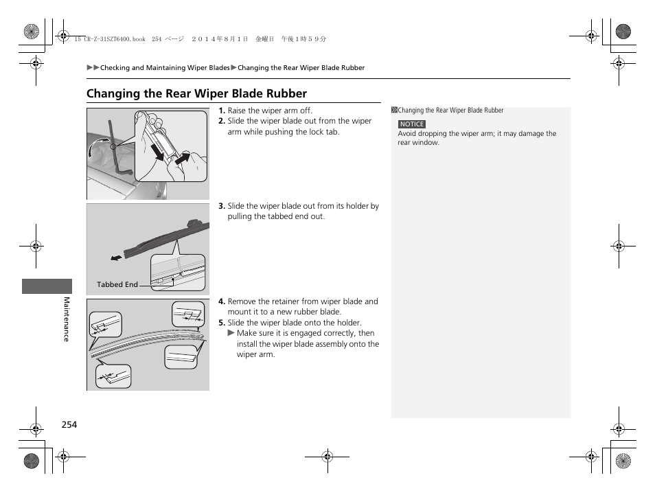 Changing the rear wiper blade rubber | HONDA 2015 CR-Z - Owner's Manual User Manual | Page 255 / 329