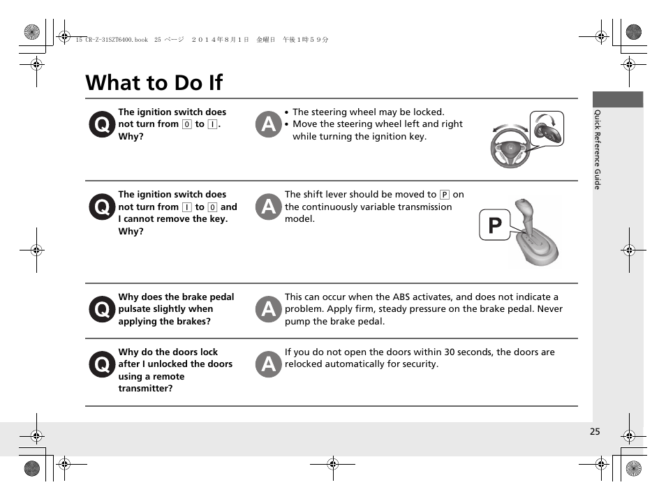 What to do if | HONDA 2015 CR-Z - Owner's Manual User Manual | Page 26 / 329