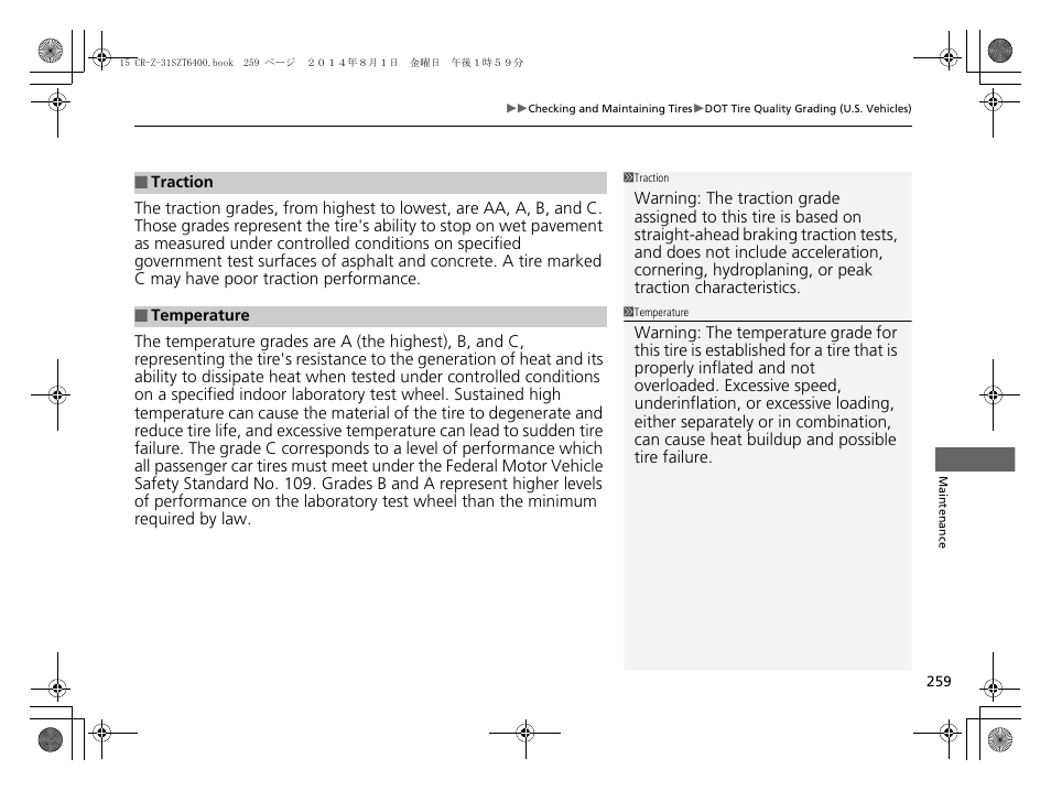 HONDA 2015 CR-Z - Owner's Manual User Manual | Page 260 / 329