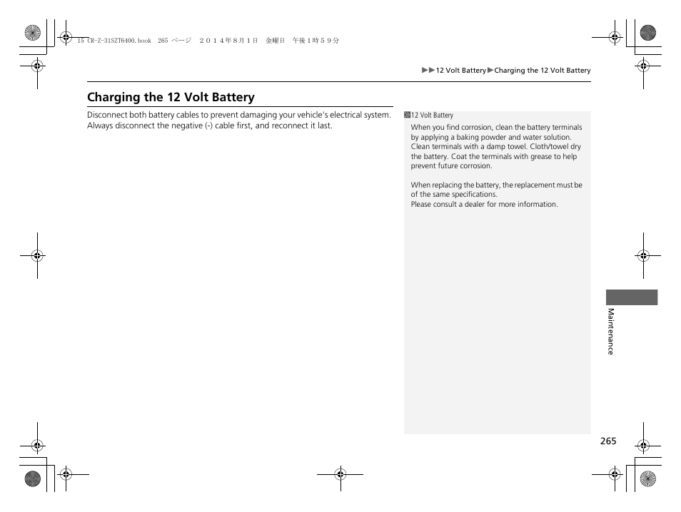 Charging the 12 volt battery | HONDA 2015 CR-Z - Owner's Manual User Manual | Page 266 / 329