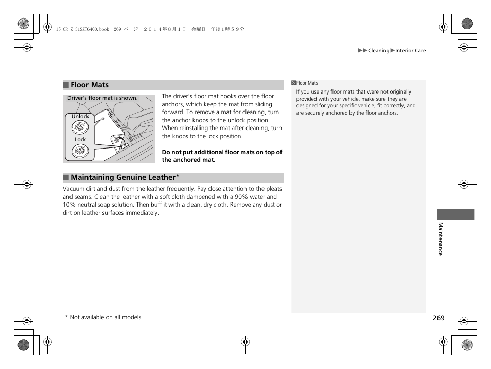 HONDA 2015 CR-Z - Owner's Manual User Manual | Page 270 / 329