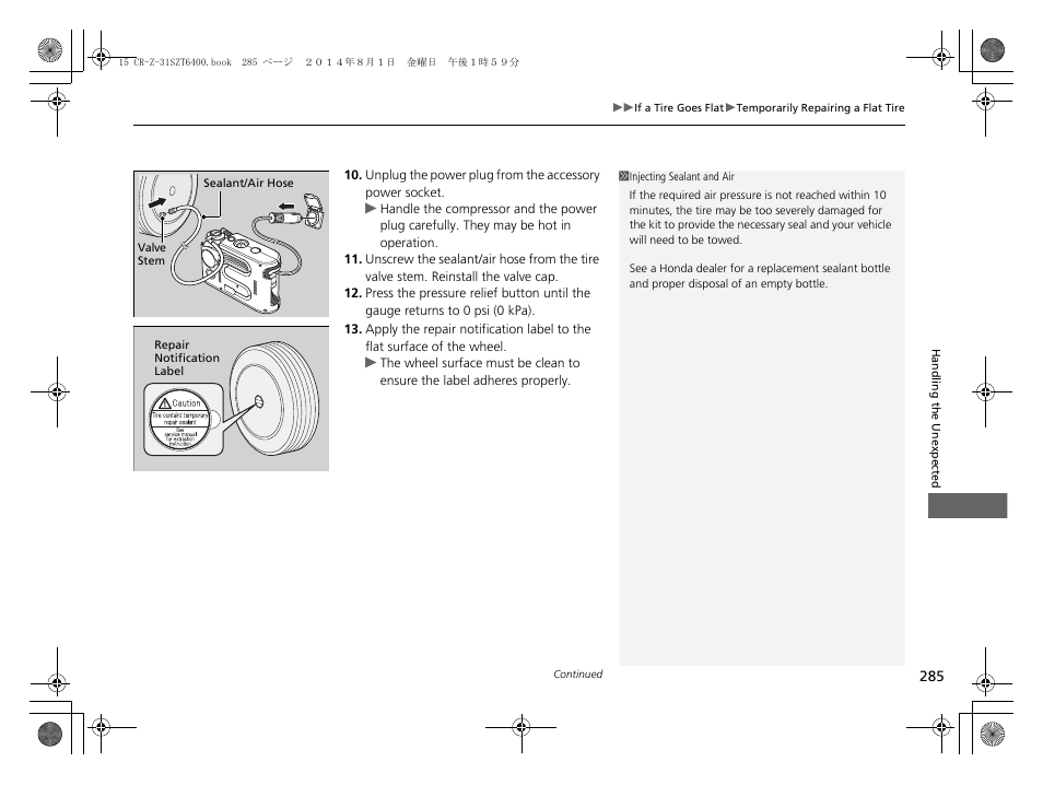 HONDA 2015 CR-Z - Owner's Manual User Manual | Page 286 / 329