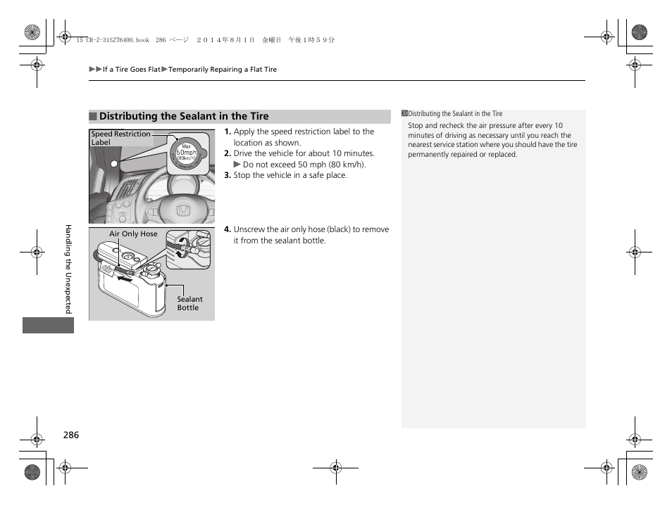 HONDA 2015 CR-Z - Owner's Manual User Manual | Page 287 / 329