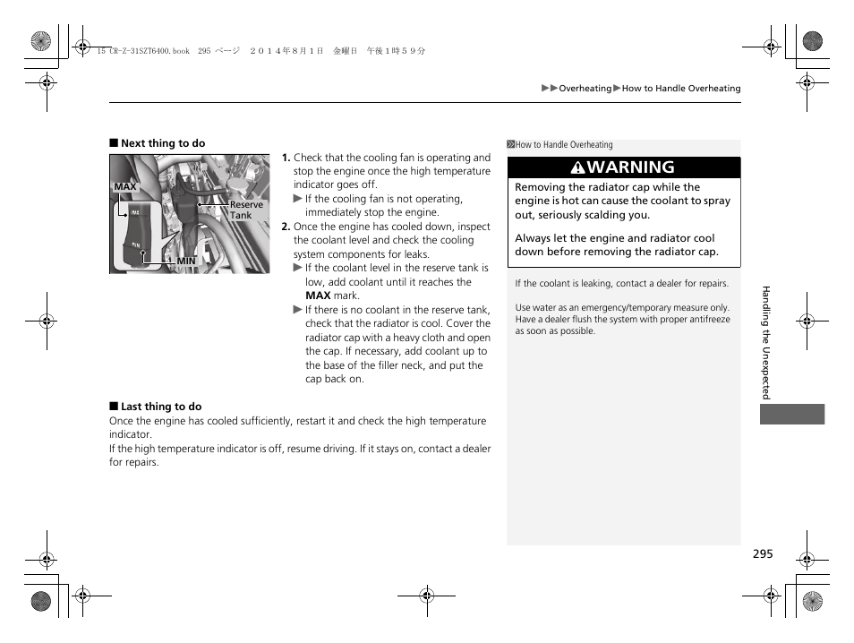 Warning | HONDA 2015 CR-Z - Owner's Manual User Manual | Page 296 / 329