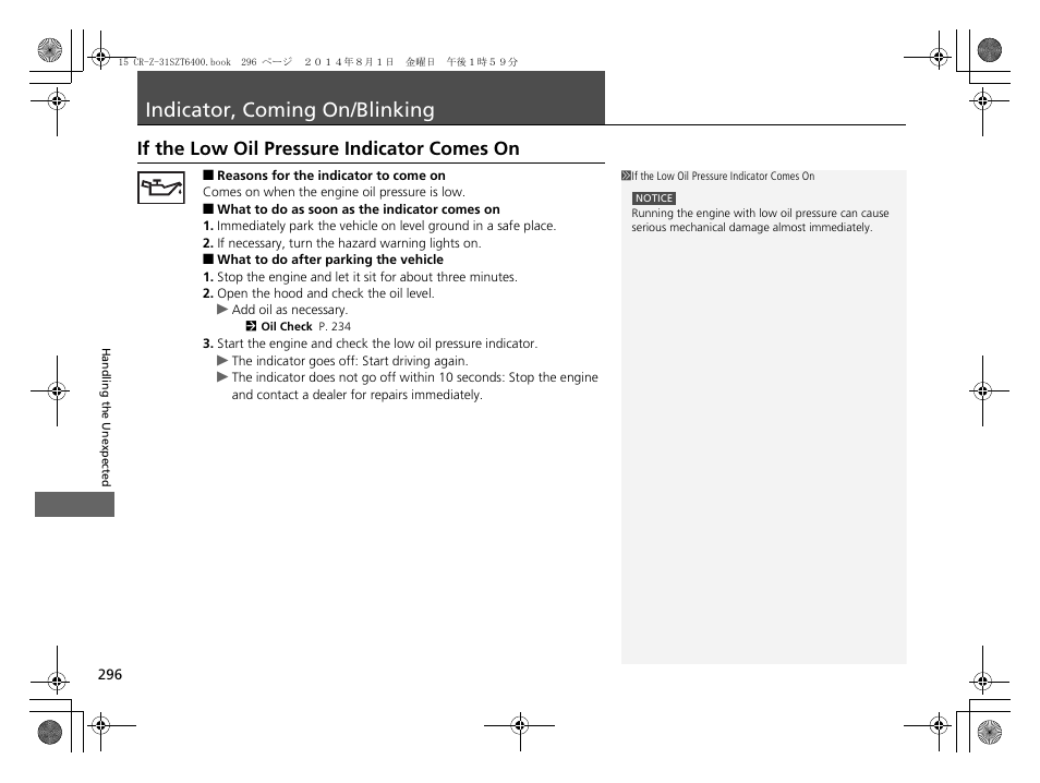 Indicator, coming on/blinking p. 296, P296), If the low oil pressure indicator | Comes on, Indicator, coming on/blinking, If the low oil pressure indicator comes, If the low oil pressure indicator comes on | HONDA 2015 CR-Z - Owner's Manual User Manual | Page 297 / 329