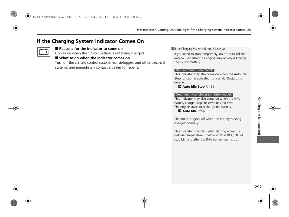 If the charging system indicator, Comes on p. 297, If the charging system indicator comes | If the charging system indicator comes on | HONDA 2015 CR-Z - Owner's Manual User Manual | Page 298 / 329