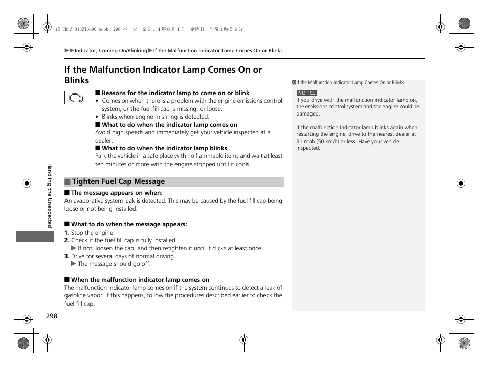 If the malfunction indicator lamp, Comes on or blinks, Tighten fuel cap message p. 298 | If the malfunction indicator lamp comes, On or blinks | HONDA 2015 CR-Z - Owner's Manual User Manual | Page 299 / 329