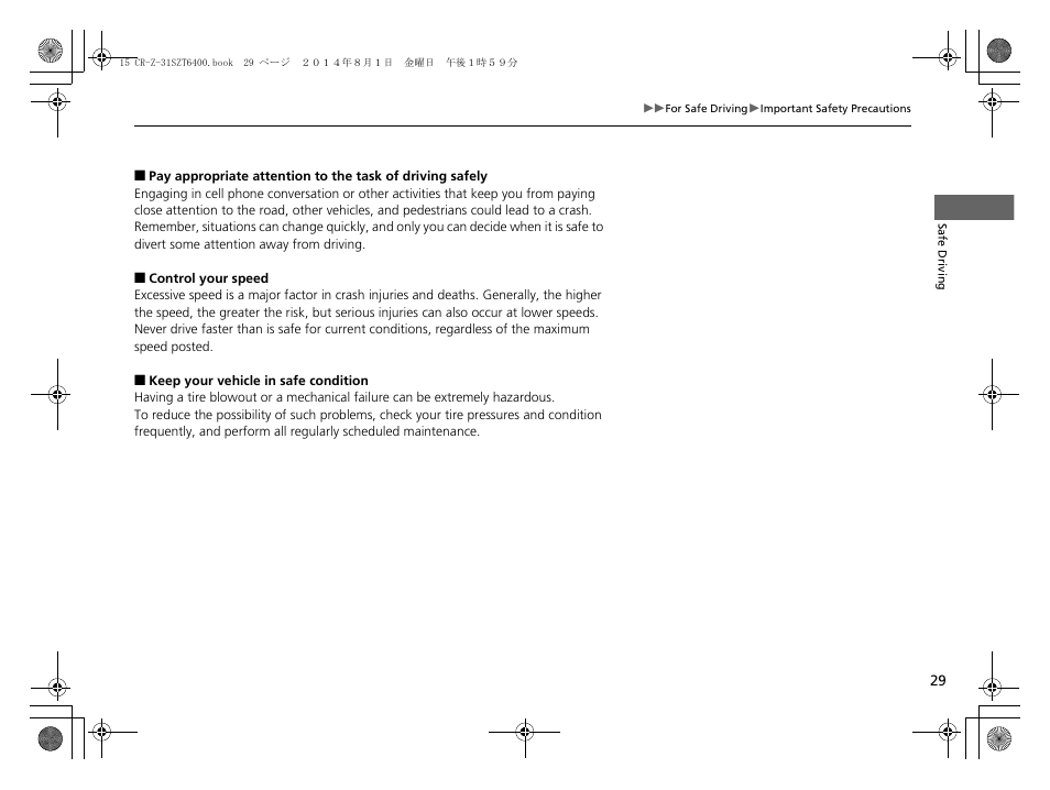 HONDA 2015 CR-Z - Owner's Manual User Manual | Page 30 / 329