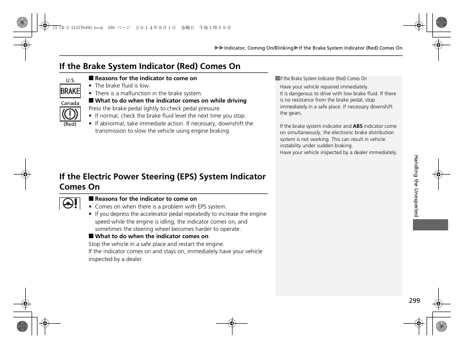 What to do when the indicator, Comes on while driving, If the brake system indicator (red) | Comes on, If the brake system indicator (red) comes, If the electric power steering (eps) system, Indicator comes on, If the brake system indicator (red) comes on | HONDA 2015 CR-Z - Owner's Manual User Manual | Page 300 / 329