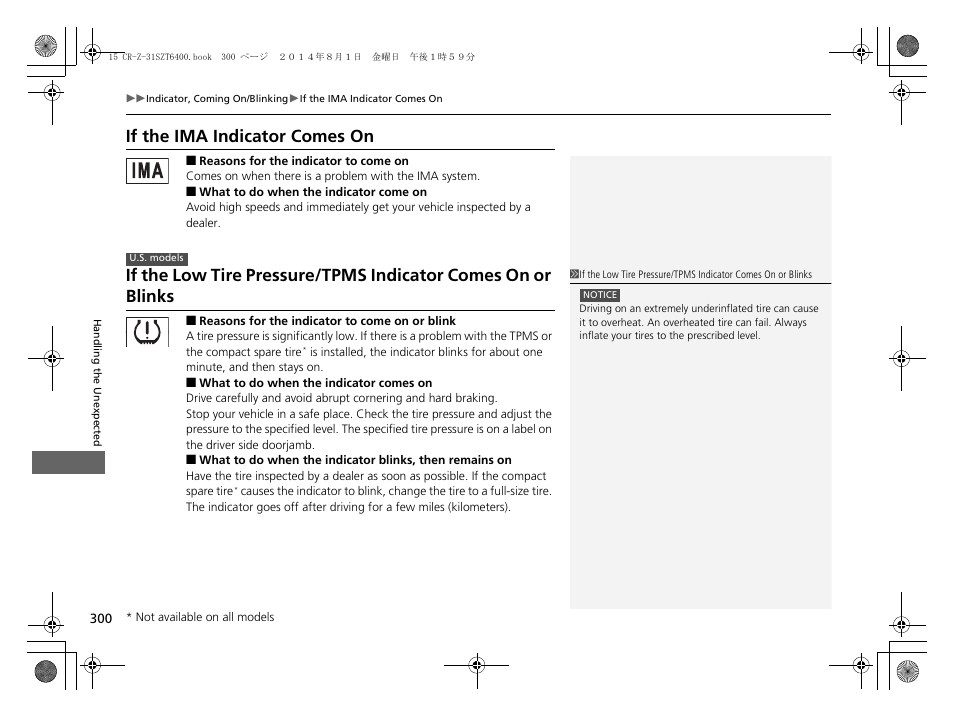 If the ima indicator comes on, If the low tire pressure/tpms indicator, Comes on or blinks | HONDA 2015 CR-Z - Owner's Manual User Manual | Page 301 / 329