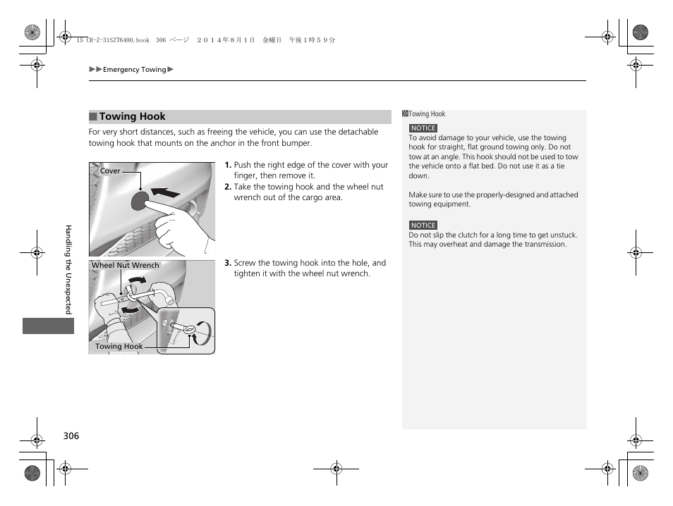 HONDA 2015 CR-Z - Owner's Manual User Manual | Page 307 / 329