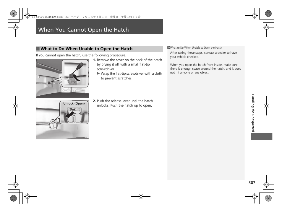 When you cannot open the hatch | HONDA 2015 CR-Z - Owner's Manual User Manual | Page 308 / 329