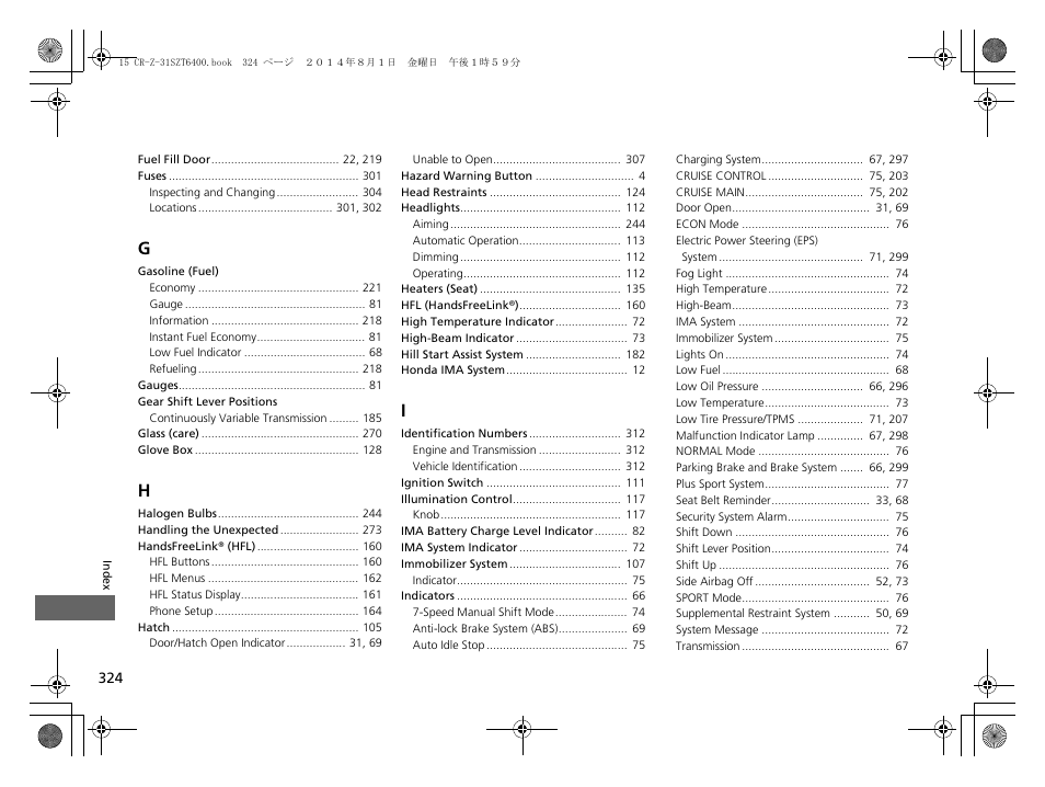 HONDA 2015 CR-Z - Owner's Manual User Manual | Page 325 / 329