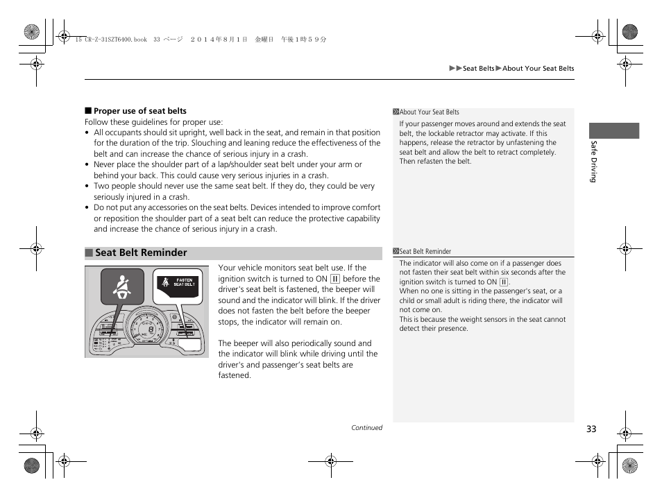 HONDA 2015 CR-Z - Owner's Manual User Manual | Page 34 / 329