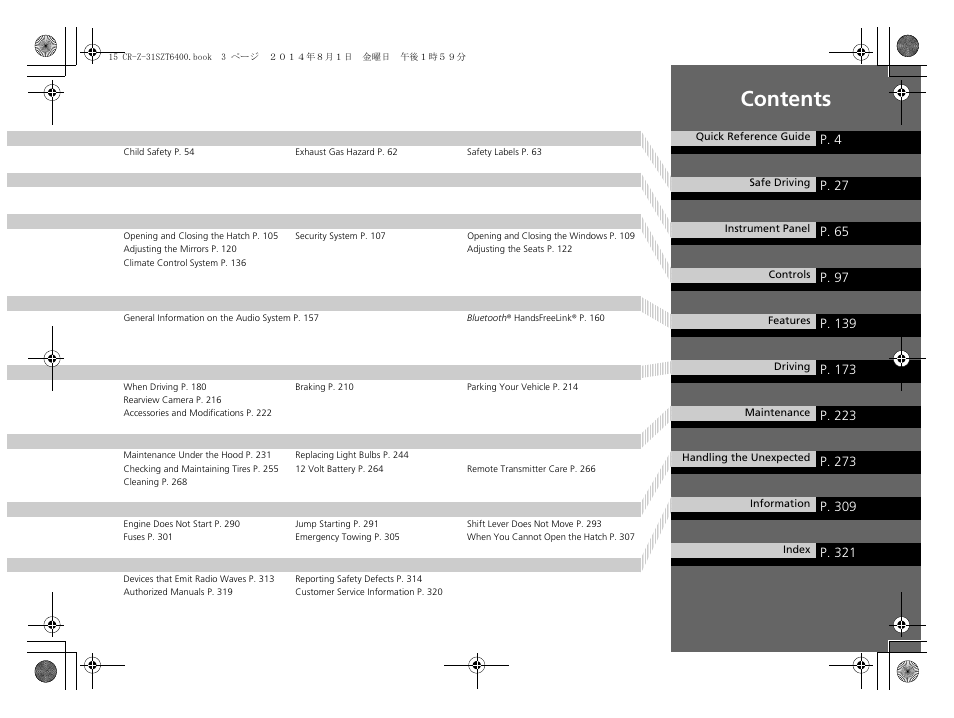 HONDA 2015 CR-Z - Owner's Manual User Manual | Page 4 / 329