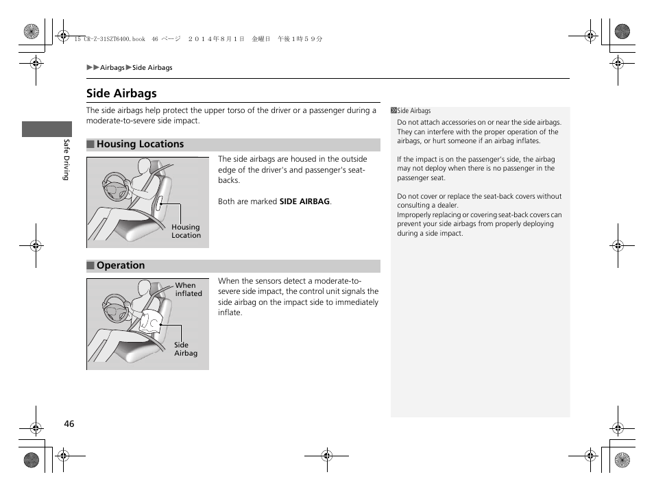 P 46), Side airbags | HONDA 2015 CR-Z - Owner's Manual User Manual | Page 47 / 329