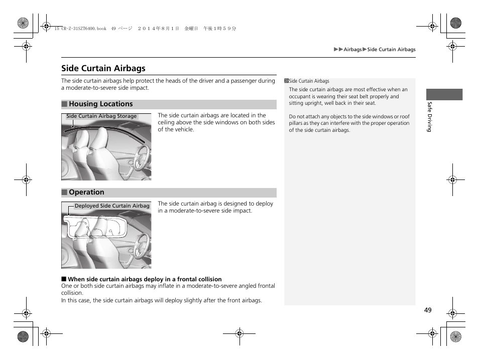 Side curtain airbags | HONDA 2015 CR-Z - Owner's Manual User Manual | Page 50 / 329