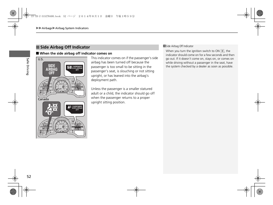 HONDA 2015 CR-Z - Owner's Manual User Manual | Page 53 / 329