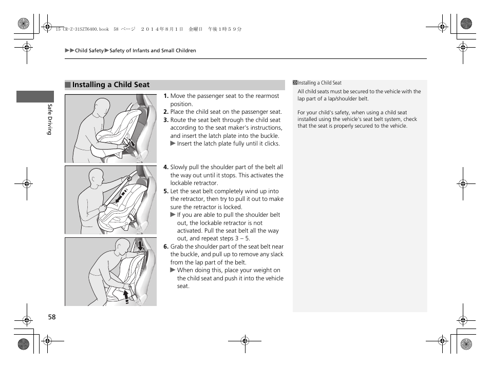 HONDA 2015 CR-Z - Owner's Manual User Manual | Page 59 / 329