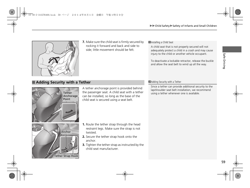 HONDA 2015 CR-Z - Owner's Manual User Manual | Page 60 / 329