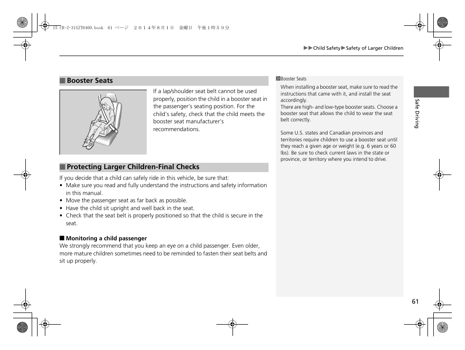 HONDA 2015 CR-Z - Owner's Manual User Manual | Page 62 / 329