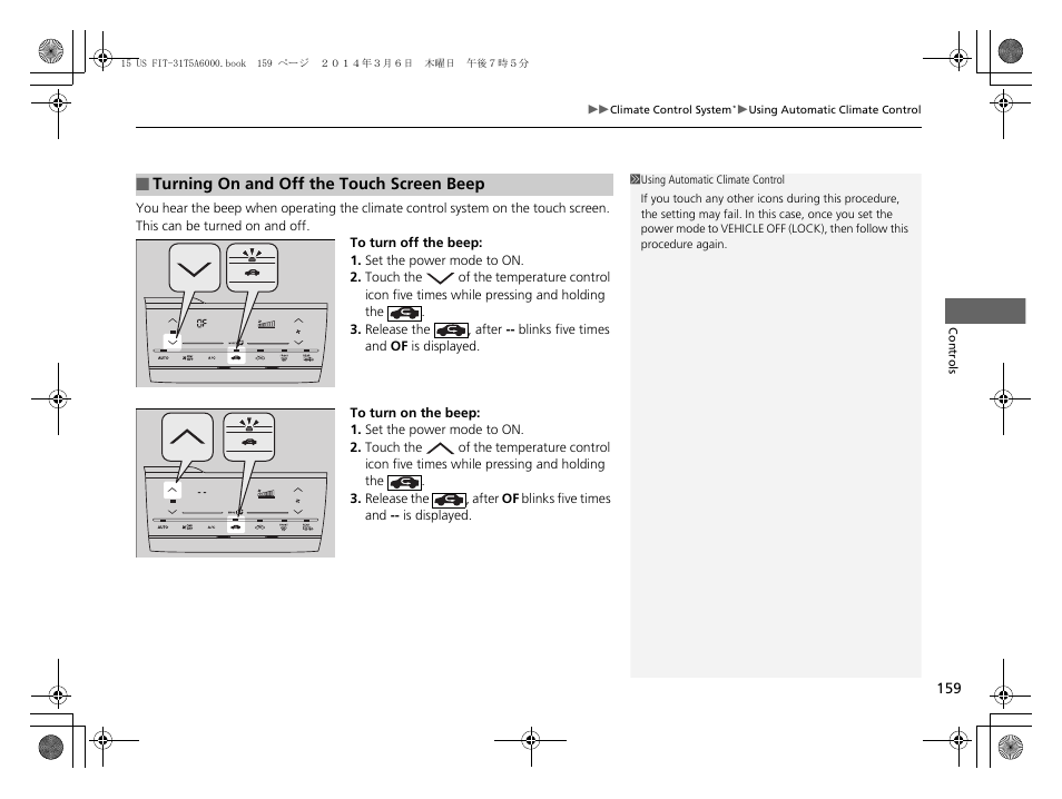 HONDA 2015 Fit - Owner's Manual User Manual | Page 160 / 453