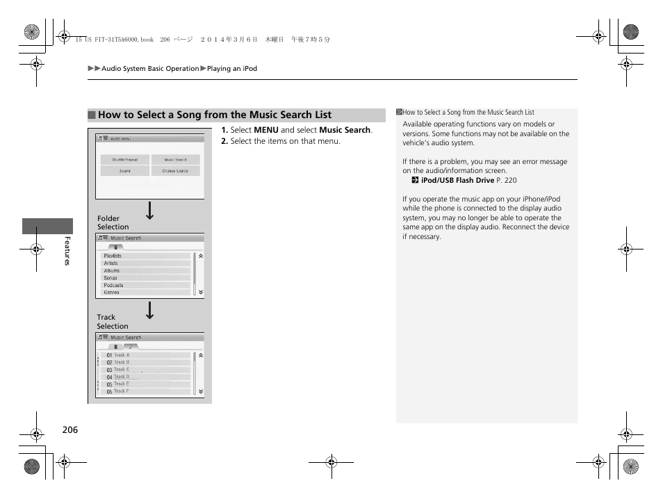 HONDA 2015 Fit - Owner's Manual User Manual | Page 207 / 453