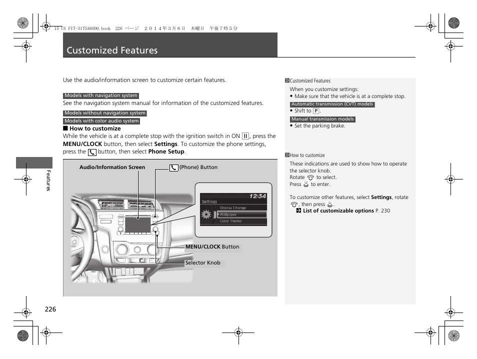 Customized features p, Customized features | HONDA 2015 Fit - Owner's Manual User Manual | Page 227 / 453