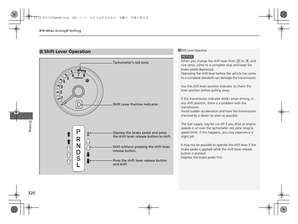 Shift lever operation | HONDA 2015 Fit - Owner's Manual User Manual | Page 321 / 453