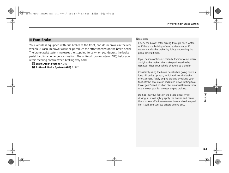 HONDA 2015 Fit - Owner's Manual User Manual | Page 342 / 453