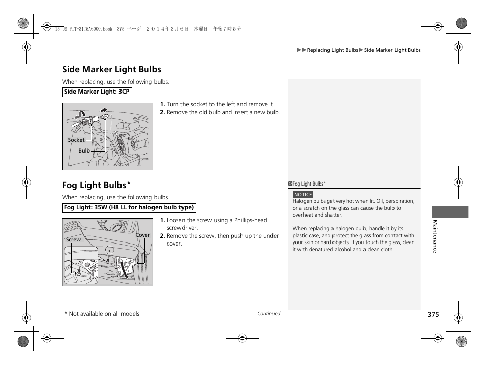 Side marker light bulbs, Fog light bulbs | HONDA 2015 Fit - Owner's Manual User Manual | Page 376 / 453