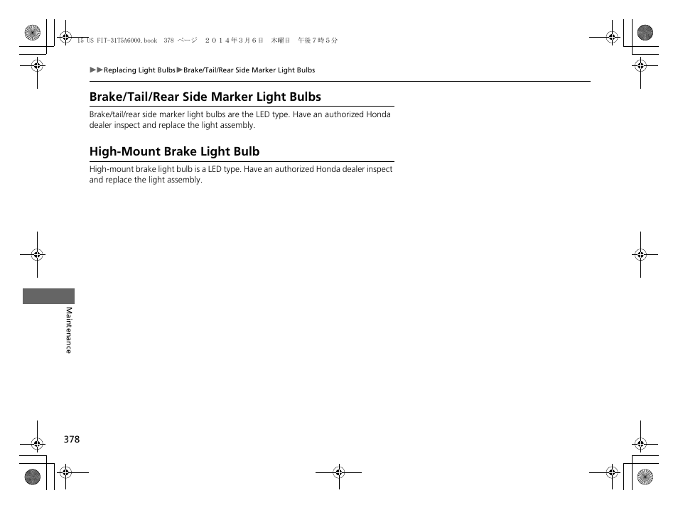 P378, P378), Brake/tail/rear side marker light bulbs | High-mount brake light bulb | HONDA 2015 Fit - Owner's Manual User Manual | Page 379 / 453