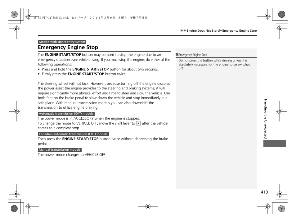 Emergency engine stop | HONDA 2015 Fit - Owner's Manual User Manual | Page 414 / 453